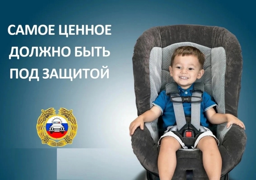 Учебный фильм &amp;quot;Детские удерживающие устройства как элемент безопасности детей&amp;quot;.
